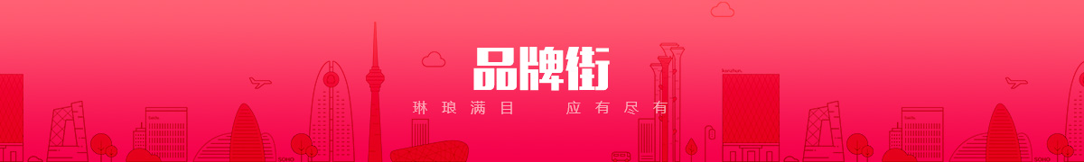 邯郸市阳光三联电器有限公司品牌街